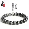 Pulsera de Bola Redonda Cristal Natural Jiuyacristal Grado 7A Fantasma Negro Pulsera de Bola Suelta Tazón del Tesoro Negro Wholesale