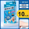 Haishi Hainuo Curativo Líquido Infantil Desenho Animado Médico Estéril Impermeável Spray Terminal Zd125