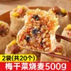 Dim Sum de Desayuno Semi-Terminado Listo para Comer: Dim Sum de Arroz Glutinoso, Dim Sum de Maíz y Jamón, Dim Sum Envuelto en Papel para Venta al por Mayor Comercial