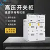 Aparelhagem de Alta Tensão, Gabinete Central Gabinete Vazio, Caixa para Equipamentos de Distribuição Customização de Aparelhagem de Alta Tensão