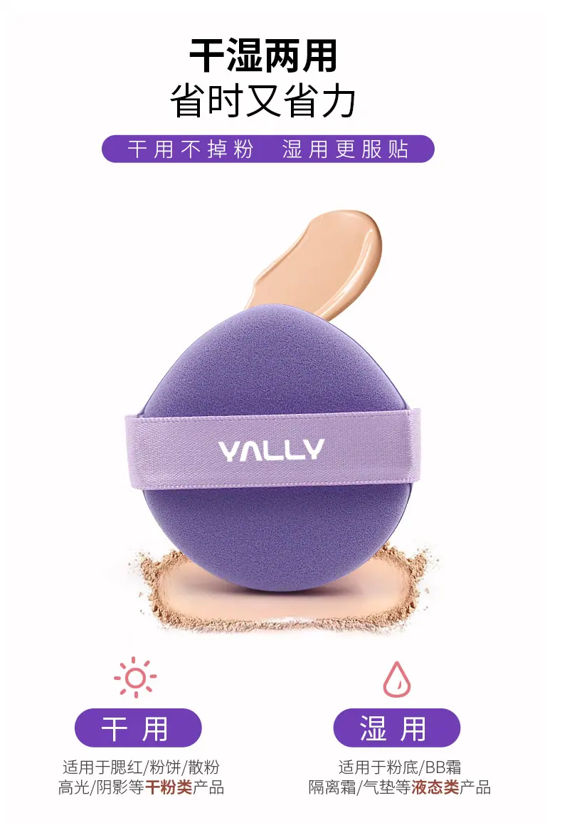紫色水滴气垫粉扑款详情页_09.jpg