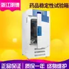 Cámara de prueba de estabilidad de fármacos de laboratorio Zhejiang Mingde BXY-250S cámara de prueba de fármacos