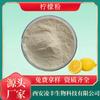 Polvo de limón 99%, polvo de limón verde/amarillo, soluble en agua, polvo de secado por pulverización de limón, se puede pedir 1 kg