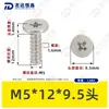 Tornillos Autorroscantes de Acero Inoxidable 304 Cabeza Plana Cruzada Cb Tornillos Autorroscantes de Cabeza Plana Delgada Pequeños Tornillos M2M2.3M3M4M5M6