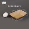 Cajas Desechables de Papel Kraft con Forma de Barco para Comercio Exterior Transfronterizo, Cajas de Empaque Abiertas para Pollo Frito, Bandejas para Snacks y Papas Fritas
