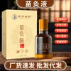 Chengji Bianque Miao Líquido de Moxibustión Extracto de Planta Aplicación Roll-On Cuidado Corporal Líquido de Moxibustión para Masaje de Cuello, Hombro, Cintura y Pierna