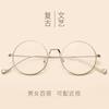 2024 Armazón de Lentes Estilo Coreano Harajuku para Hombre y Mujer, Moderno, Ultraligero, Decorativo, Redondo, Retro, Metálico, Lentes Lisos