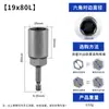 Llave de vaso profunda 80L Llave de vaso extendida Destornillador neumático Cabeza hexagonal de vaso Cabeza hexagonal eléctrica