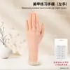 Modelo de Mano Artificial para Práctica de Uñas Artísticas al por Mayor Transfronterizo con Articulaciones, Mano Protésica de Silicona con Piezas de Uñas Insertables, Accesorios de Exhibición de Dedos Falsos