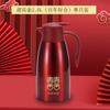 Tetera de Bienvenida Festiva Acero Inoxidable 304 Tetera Aislada Suministros de Boda Termo Tetera Roja Set de Regalo