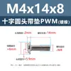 Tornillos Redondos de Cabeza de Cruz con Arandela Chapados en Níquel para PWM, Tornillos de Cabeza Plana, Tornillos para Máquina, Tornillos para Manijas de Puertas de Gabinete, Colección de Tornillos y Pernos M1.4-M6