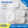 Anel de vedação de silicone semitransparente, antiderrapante, absorvente de choque, resistente ao desgaste, amortecedor, para móveis, eletrodomésticos e ferragens, pés redondos, tamanho personalizável