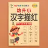 Tutorial en Video para Niños de 3 a 8 Años: Entrenamiento de Control de Bolígrafo, Orden de Trazos de Números, Libro para Trazar Pinyin de Caracteres Chinos, Cuaderno de Práctica de Escritura Preescolar