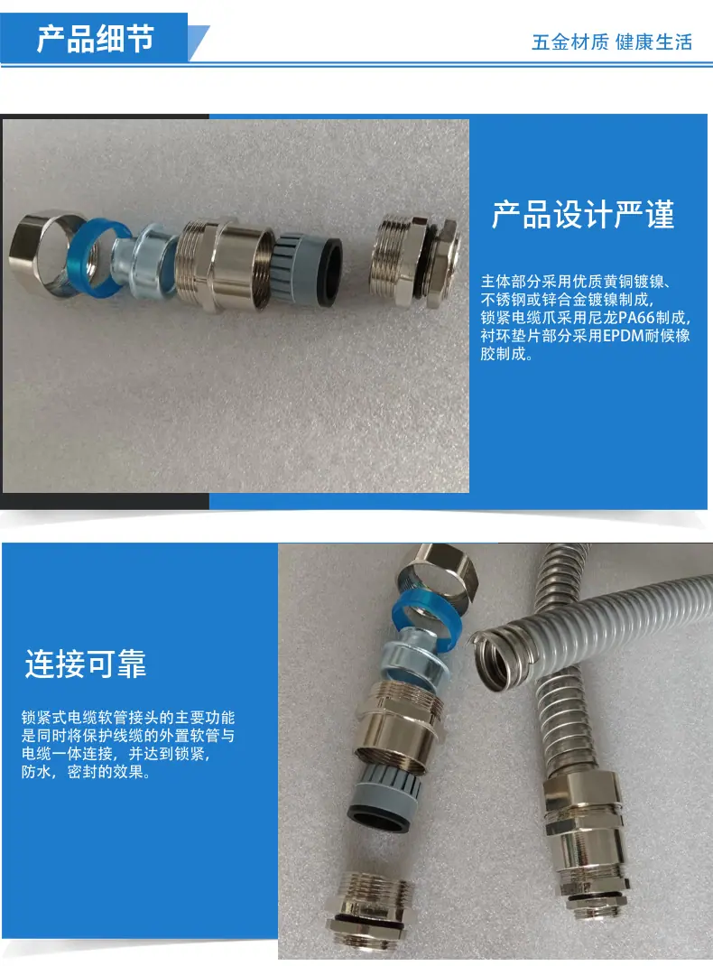电缆软管接头5