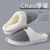 Chinelos Estilo Novo Margaridinha para Mulheres, Chinelos de Algodão para Casa, Chinelos de Casa para Interior para Casais, Homens e Mulheres, Quentes e Resistentes ao Desgaste, Venda por Atacado do Fabricante