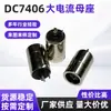 DC7406 base fêmea de alta corrente 7.4*0.6 soquete de carregamento de alta potência conector de alimentação de computador dcJack
