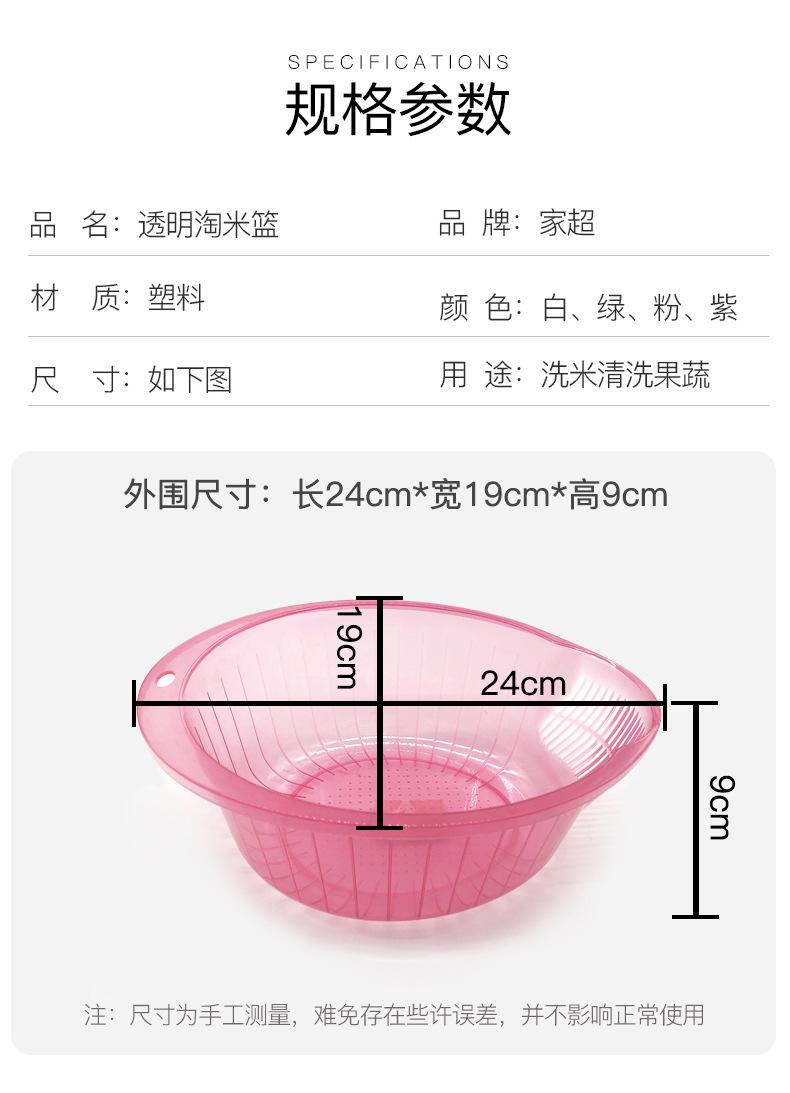 透明沥水篮_03.jpg