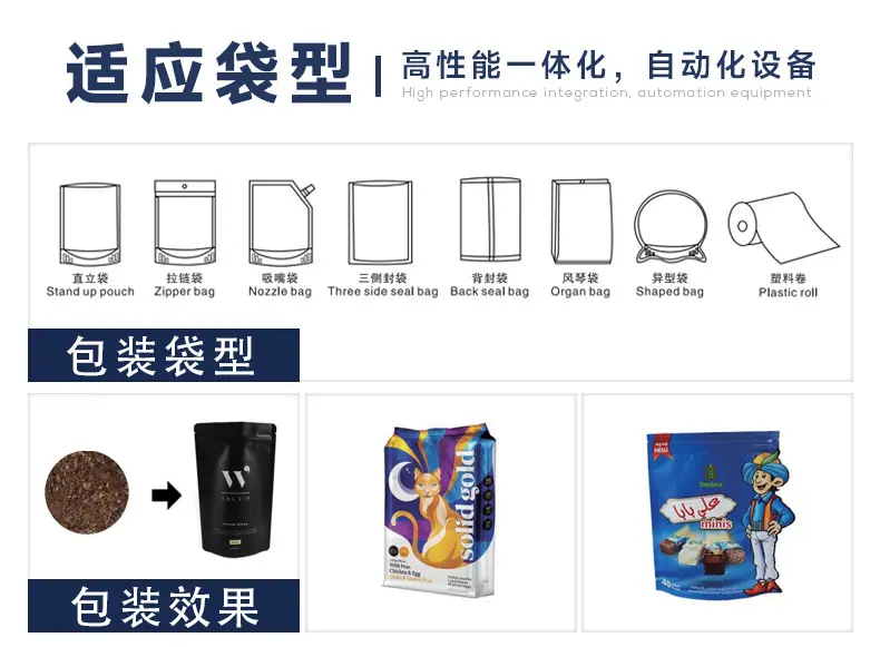 粉剂给袋详情德迅_04