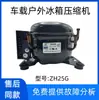 Compresor de refrigerador CC GZHHZH12V24VC25G exterior 25DL frecuencia variable 35 refrigeración D30L montado en vehículo otro