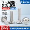 Tornillo hexagonal de acero inoxidable 304 con cabeza redonda y junta SO7380-2 cabeza de lenteja con junta tornillo para máquina M3M4M5M6