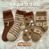 Calcetines de Peluche de Visón Cálidos y Gruesos para Niños Niños y Niñas Calcetines de Media Pantorrilla Calcetines para Dormir de Bebé Cómodos y Cálidos