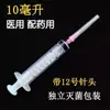 Seringa alimentadora descartável de boca larga e grande capacidade, seringa, irrigador nasal, reforço alimentar, cola para subembalagem, enema