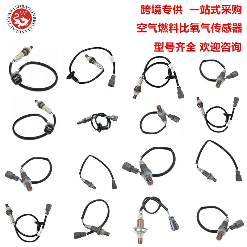 氧传感器3