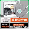 Mascarilla Antipolvo Profesional Nivel N100, Barrera Potente Contra Gotas de Polvo, Cómoda y Transpirable, Protección Segura en Múltiples Escenas de Obra