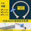 Mangueras Metálicas Flexibles Cuidadosamente Seleccionadas, Calentadores de Agua, Inodoros, Tuberías Trenzadas de Acero Inoxidable 304, Tuberías de Entrada de Agua Caliente y Fría Extensibles para el Hogar