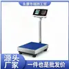 Balanza Electrónica Comercial 100kg Balanza Electrónica Plataforma de Pesaje de Alta Precisión Balanza 300KG Balanza de Libras Fábrica En Stock
