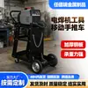 Carrinho Móvel para Ferramentas de Máquina de Solda, Três Camadas, Quatro Rodas, Carrinho Móvel para Ferramentas de Reparo Automotivo, Carrinho Ampliado e Destacável