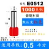 Terminal tubular VE, conector de cableado tipo clavija, tubo tipo E de estilo europeo, cable de cobre, cable de protección auditiva, terminal preaislado tipo tubo trocar