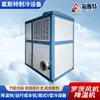 Equipo de Enfriamiento con Soplador de Raíces Industrial, Bajo Consumo de Energía, Control Inteligente de Temperatura, Bajo Ruido, Máquina de Enfriamiento de Ahorro de Energía, Enfriador