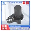 F01R00B012 Es Adecuado para Jac Sensor Sensor de Posición Sensor de Posición del Árbol de Levas