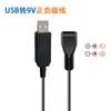 Nuevo Cable USB Boost con Alta Potencia Ajustable de 5V/9V/12V, Convertidor Reversible Positivo/Negativo y Cable de Carga
