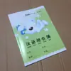 Cuaderno de ejercicios unificado Mary estudiante Cuaderno de ejercicios de práctica Mary niños Libro de pinyin chino (traducción vertical)