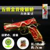 Jogo elástico arma de brinquedo infantil pistola de elástico liga pistola de elástico arma de metal de cabelo contínuo em estoque