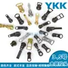 Tiradores de cremallera Ykk No. 3, No. 5, No. 8, Tiradores de Cremallera Metálicos de Cobre para Ropa y Bolsos, Tiradores de Cremallera Metálicos YKK con Descuento por Volumen