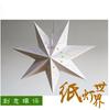 Lámpara de papel con forma de estrella de siete puntas, para Navidad, festival, centro comercial, boda, colgante, decoración para dormitorio, bar, colgante
