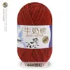 Hilo de Algodón Leche de 5 Hebras Sheng Tang para Bufanda de Tejido Manual, Bola de Hilo de Grosor Medio, Manta, Kit de Materiales de Tejido Hecho a Mano para Ganchillo DIY