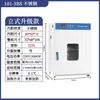 Horno de Secado por Aire Caliente de Temperatura Constante Eléctrico, Horno Industrial Pequeño de Calentamiento a Alta Temperatura, Secador, Horno de Laboratorio