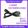 Cabo de Dados Três em Um com Três Pontas Carregamento Rápido Cabo de Carregamento Multifuncional Cabo de Transmissão Usb-A/M/Type-C/Usb-A/F