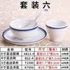 Melamina Borde Azul Líneas Estilo Chino Restaurante Hot Pot Juego de Cuatro Piezas Vajilla Imitación Porcelana Hotel Tazones, Platos, Cucharas, Tazas Vajilla Comercial