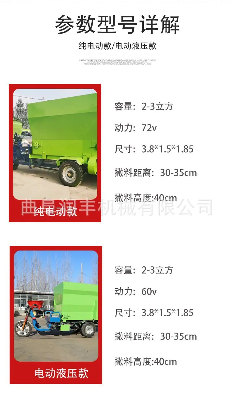 撒料车6.jpg