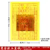 Fábrica en stock papel moneda del Emperador de Jade Lingbao dinero papel de reloj amarillo orden del Emperador de Jade Emperador de Jade Tongbao papel moneda amarillo al por mayor