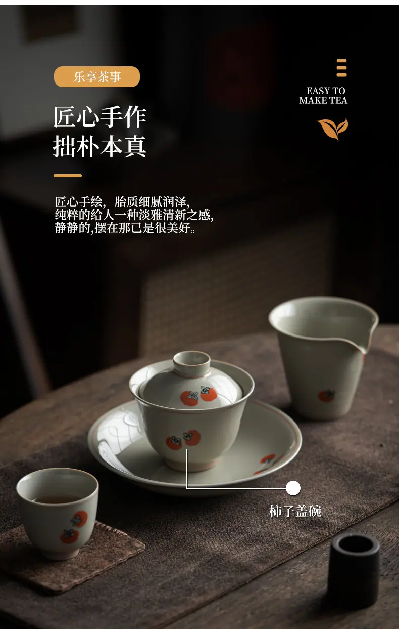 柿子盖碗_07.jpg