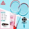 Raqueta de Bádminton Peak/Peak Genuina Duradera Doble Raqueta Ultraligera Fibra de Carbono Grado Profesional Set para Adultos y Niños