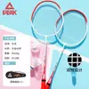 Raqueta de Bádminton Peak Genuina, Doble Raqueta Duradera, Ultraligera, Fibra de Carbono Completa, Juego de Grado Profesional para Adultos y Niños