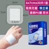 Parche para Baño de Heridas Tonghui Special Haishi Hainuo Apósito Médico de PU Parche Grande para Baño después de Cesárea