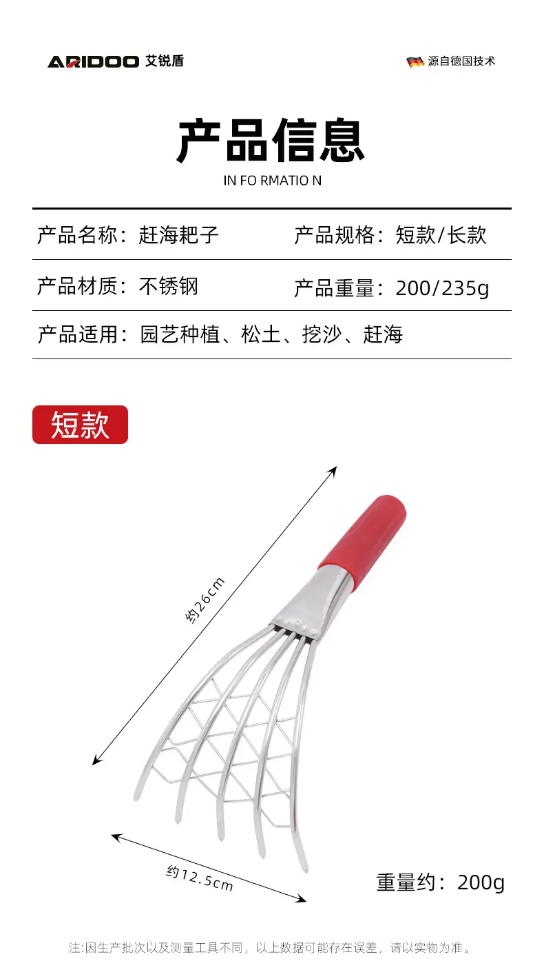 红柄蛤蜊耙_07.jpg